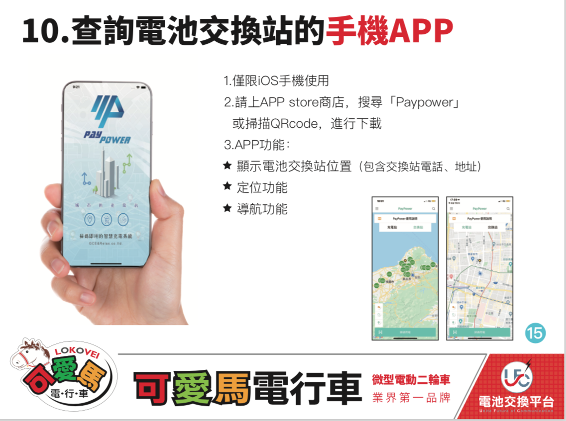 騰輝電動車 產品介紹