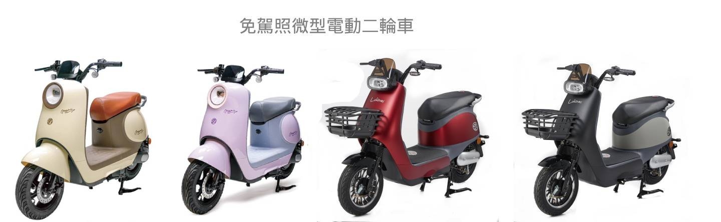 騰輝【電動車】推薦