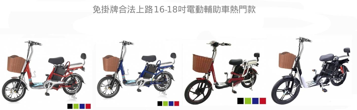 騰輝【電動車】推薦
