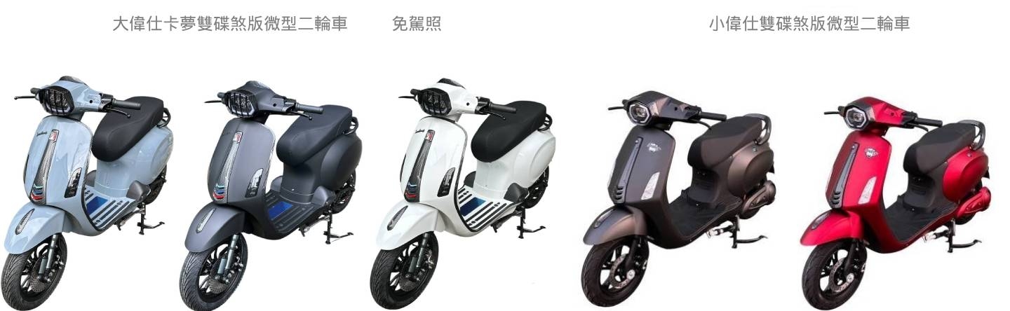 騰輝【電動車】推薦